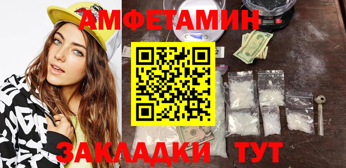 АМФ 97% Волжск