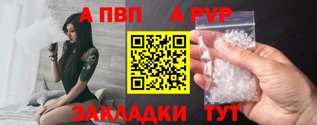 A PVP мука Волжск