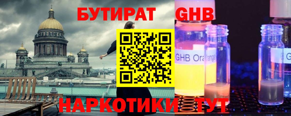 Волжск  БУТИРАТ оксана  Вход с VPN 