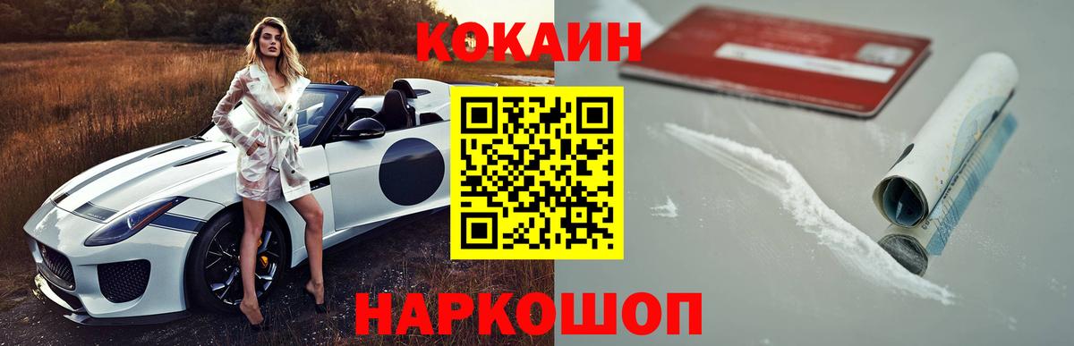 COCAIN Перу Волжск