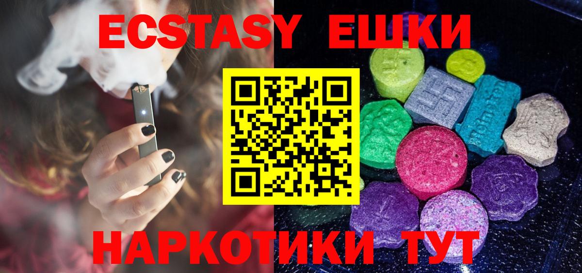 Ecstasy Дубай Волжск