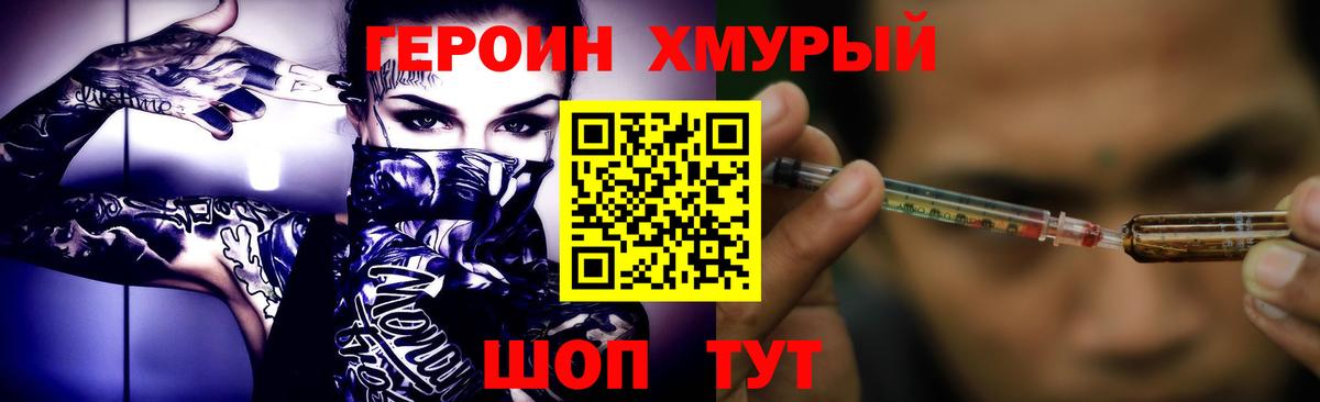 Волжск  Героин гречка  Вход с VPN 