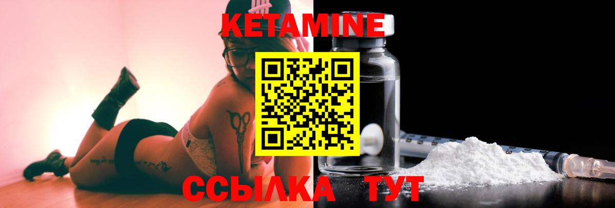 КЕТАМИН VHQ Волжск
