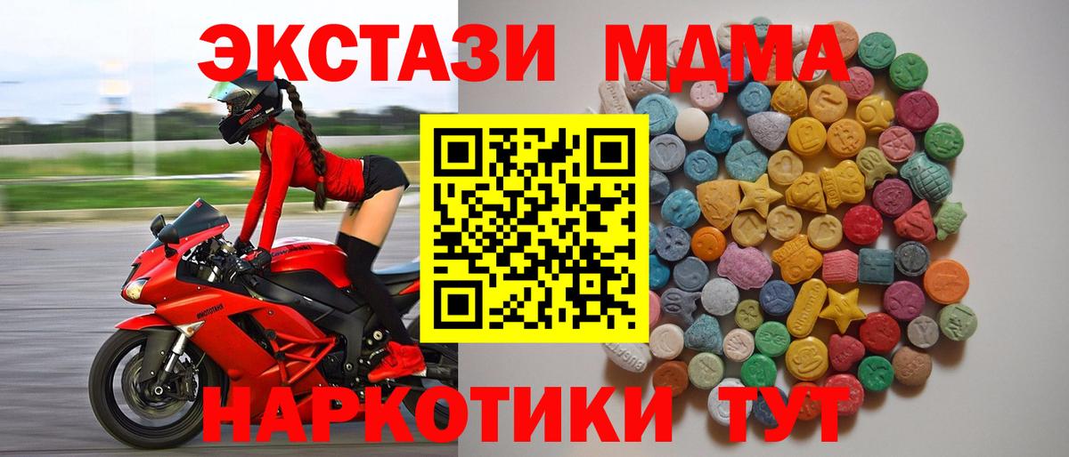MDMA  Вход с VPN  Волжск  МДМА Molly 
