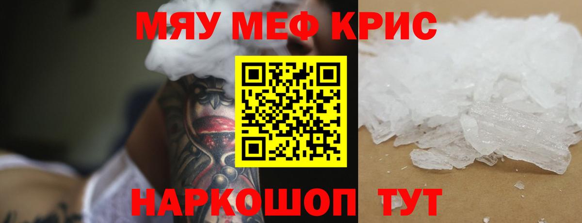Волжск  Мефедрон мука  Мефедрон  МЯУ-МЯУ  Вход с VPN 