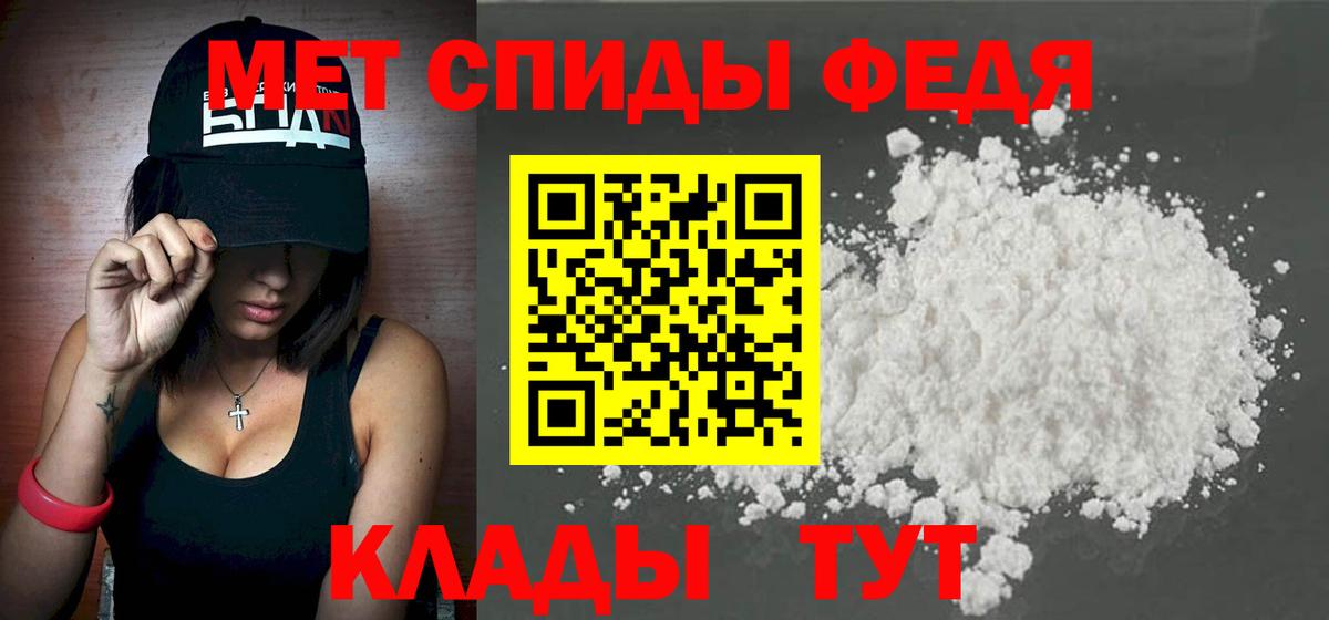 МЕТАМФЕТАМИН пудра Волжск