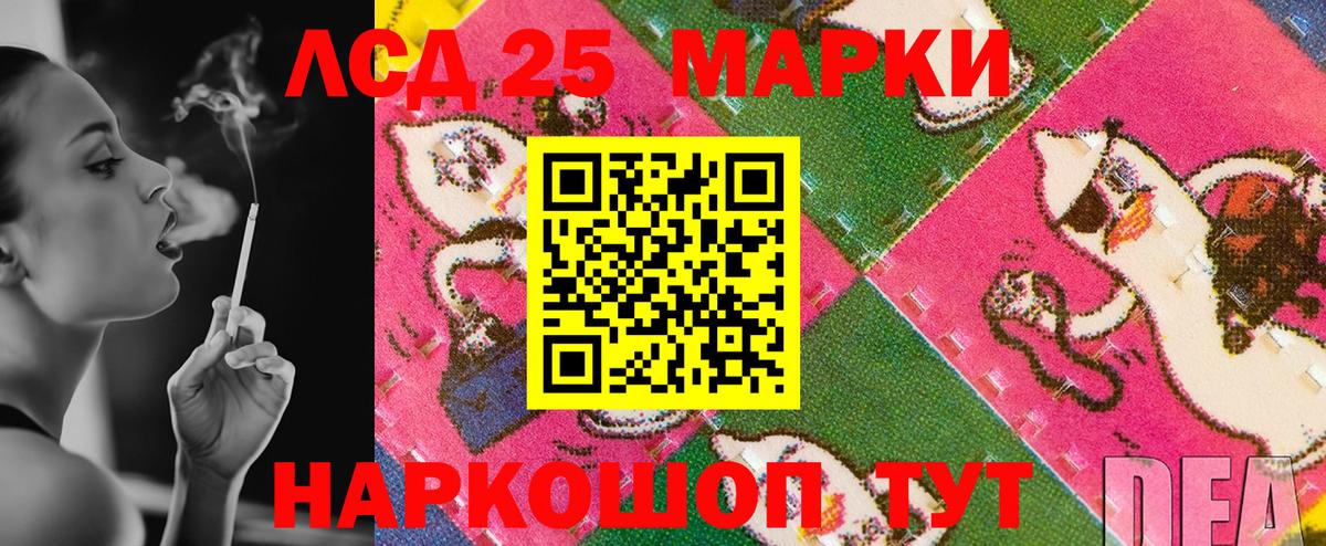 Наркотические марки 1500мкг Волжск